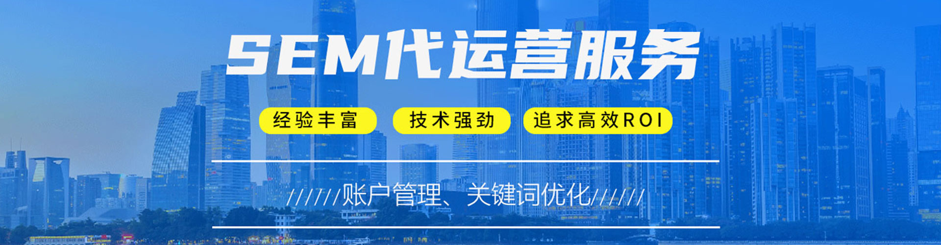 永兴百度推广运营