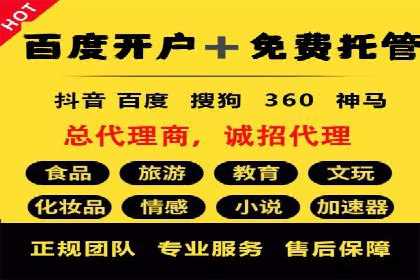 搜索开户返点如何助力商家提升业绩